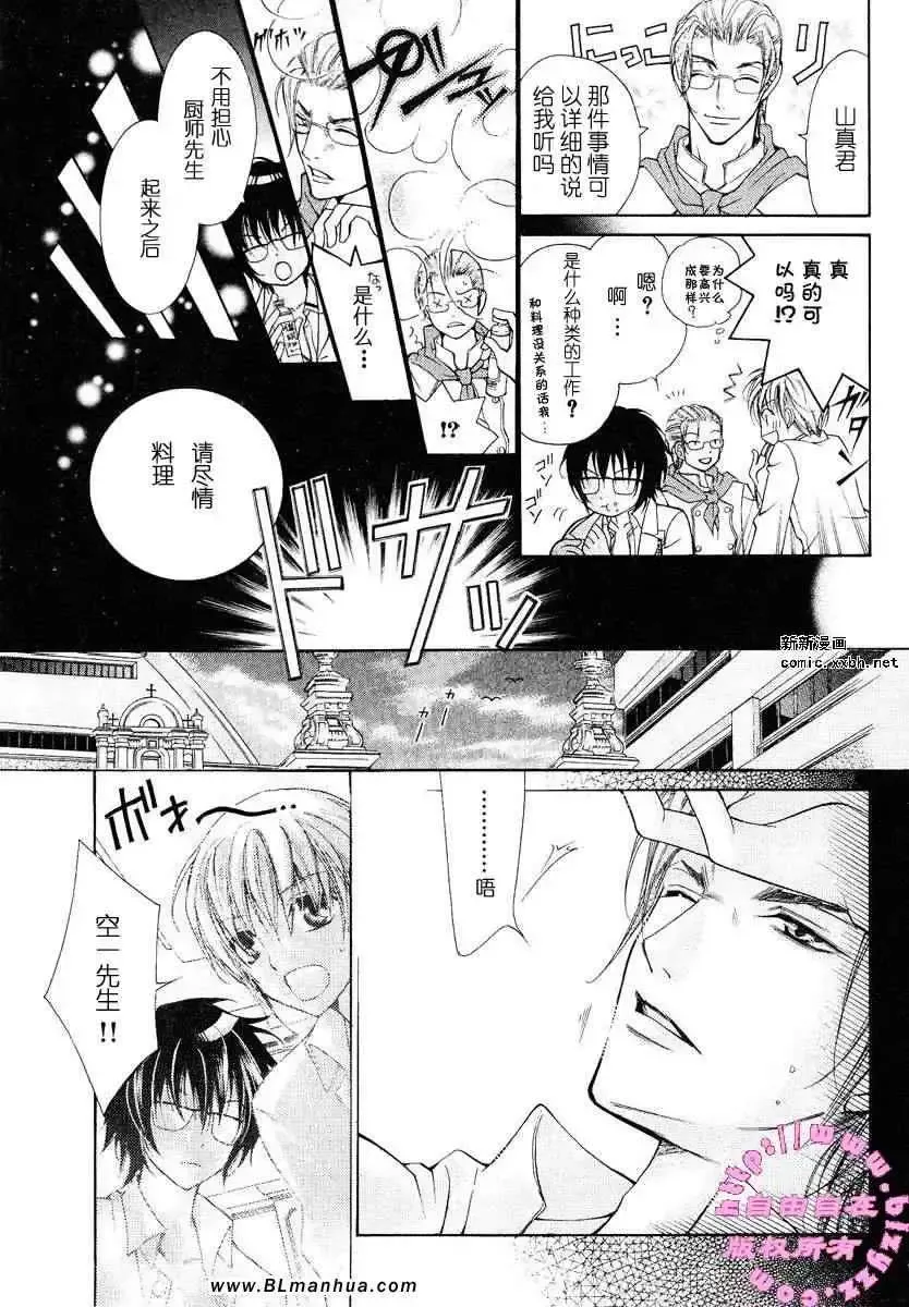 爱与欲望之学园第02卷