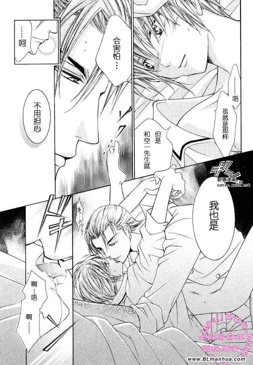 爱与欲望之学园第02卷