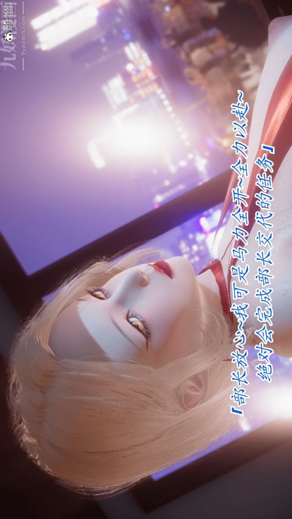 [3D]冷欲女上司-部长妃雨第07话