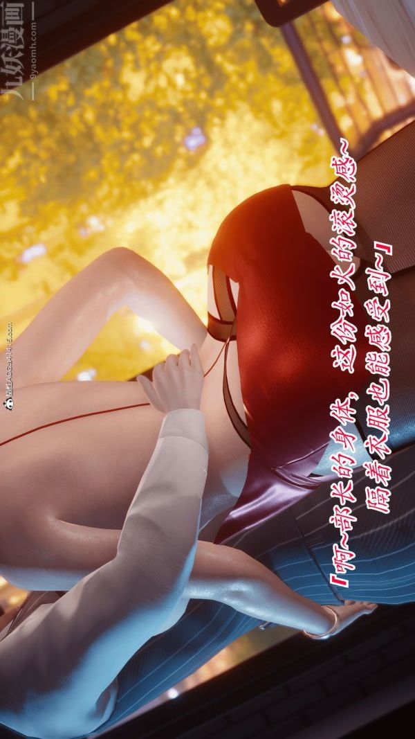 [3D]冷欲女上司-部长妃雨第07话