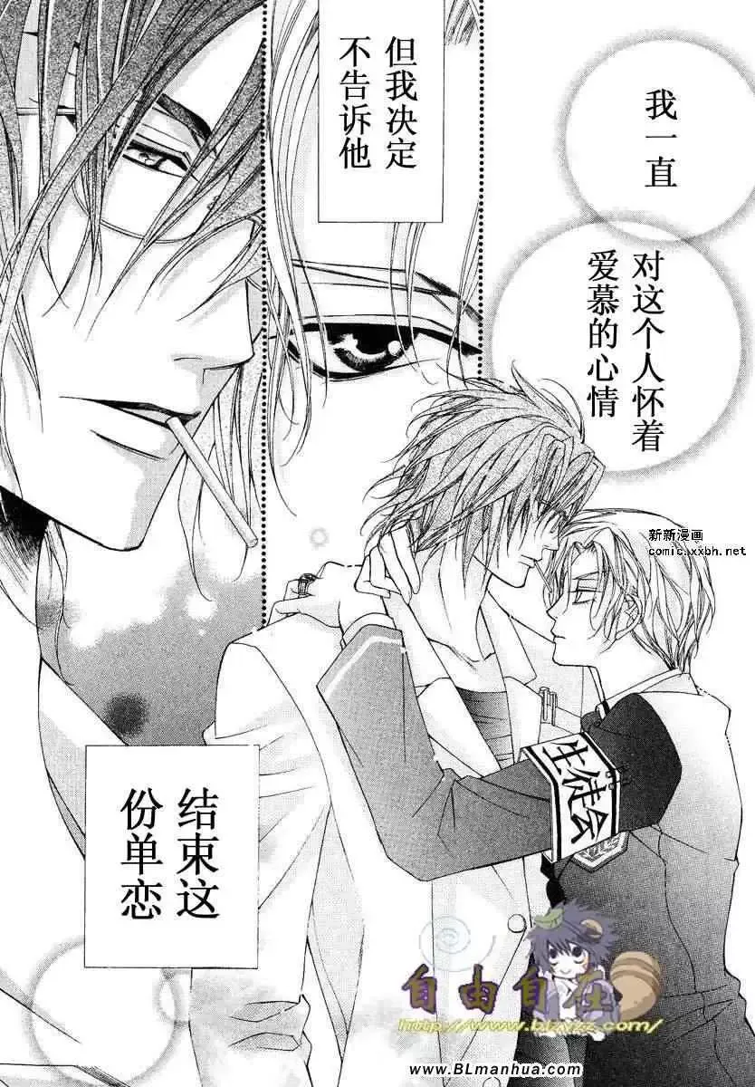 爱与欲望之学园第02卷