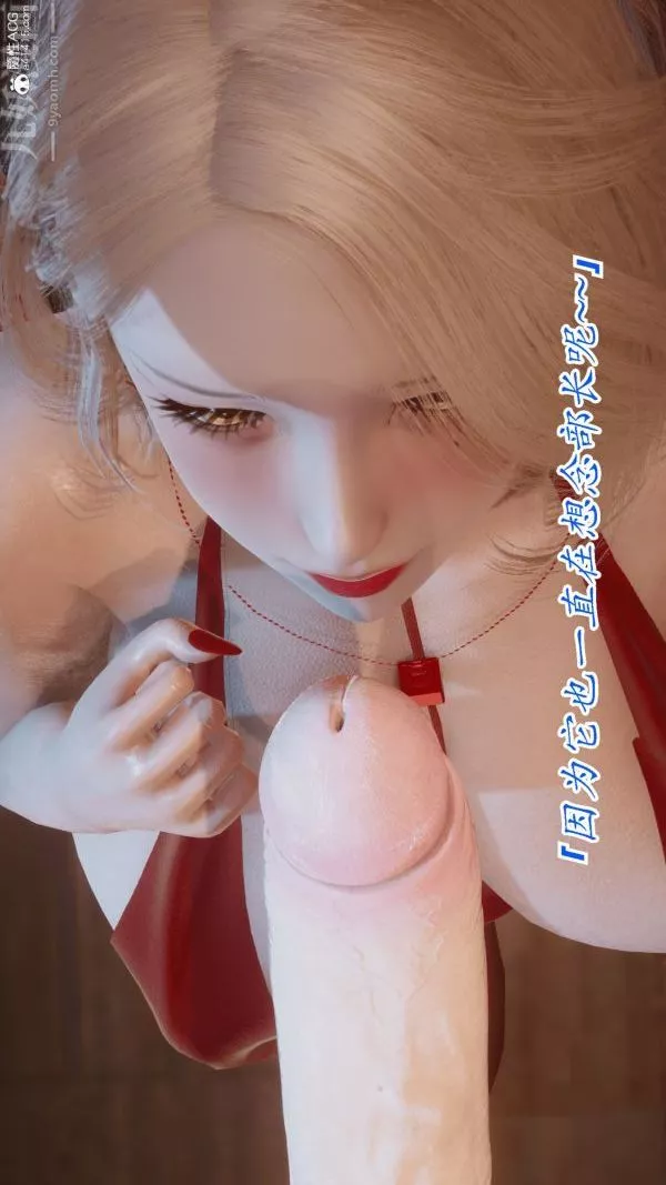 [3D]冷欲女上司-部長妃雨第08話