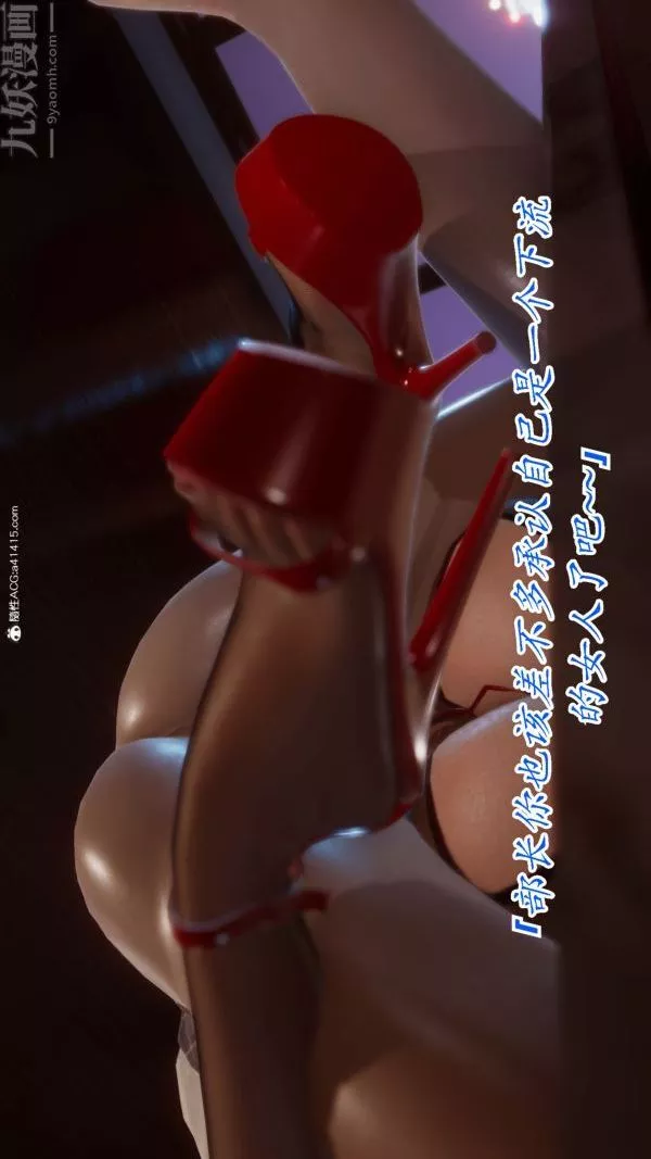 [3D]冷欲女上司-部長妃雨第09話
