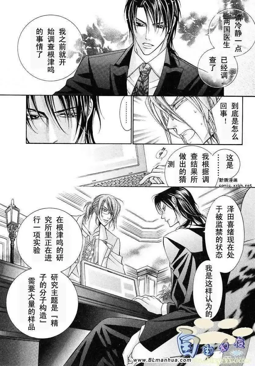 爱与欲望之学园第02卷
