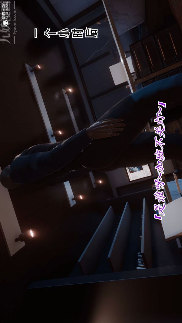 [3D]冷欲女上司-部長妃雨最終話