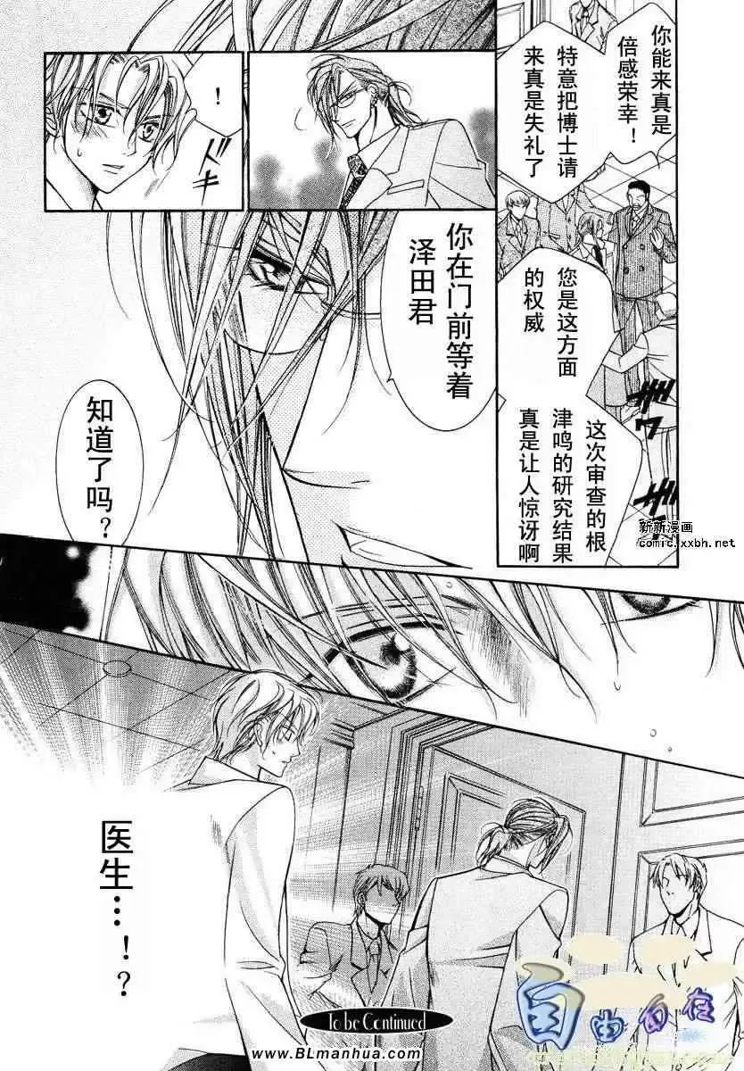 爱与欲望之学园第02卷