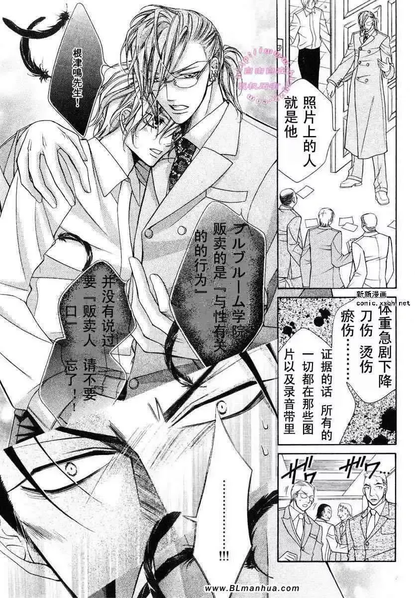 爱与欲望之学园第02卷