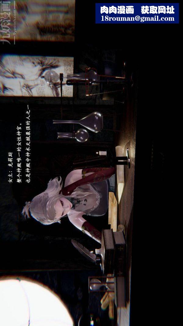 [3D]神官第01话