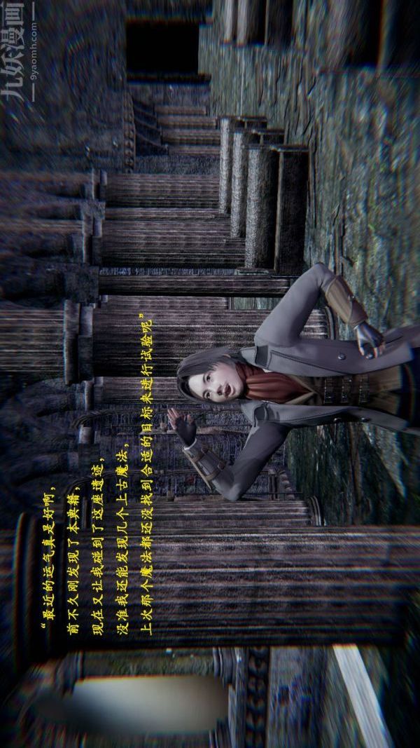 [3D]神官第01话
