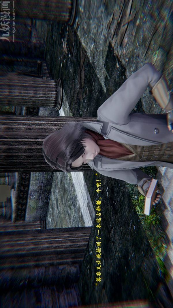 [3D]神官第01话