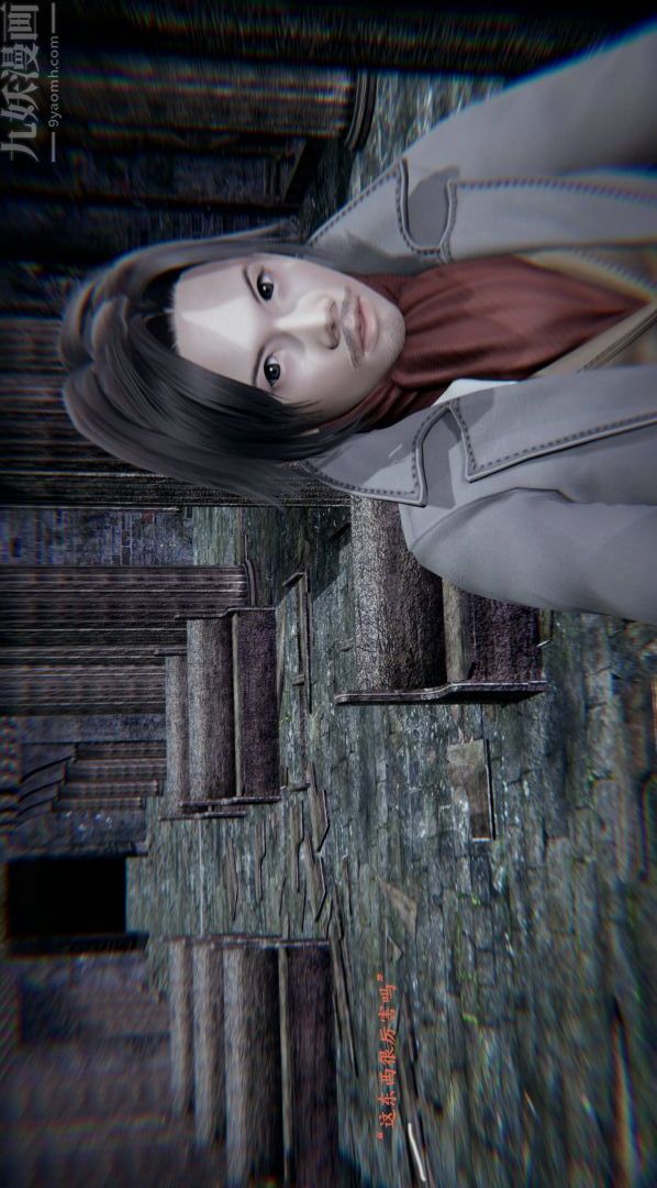 [3D]神官第01话