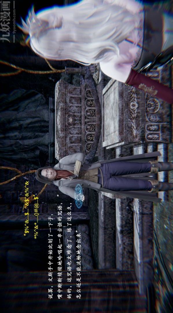 [3D]神官第01话