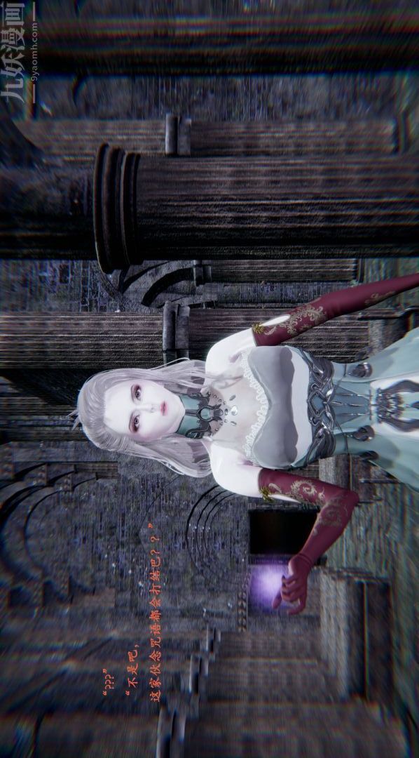 [3D]神官第01话