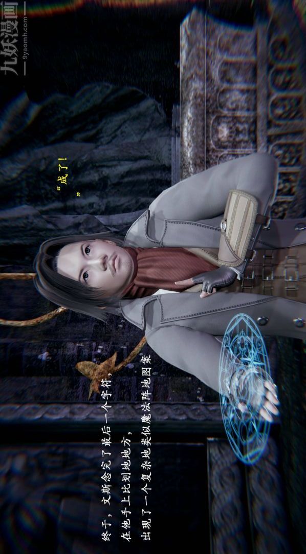 [3D]神官第01话