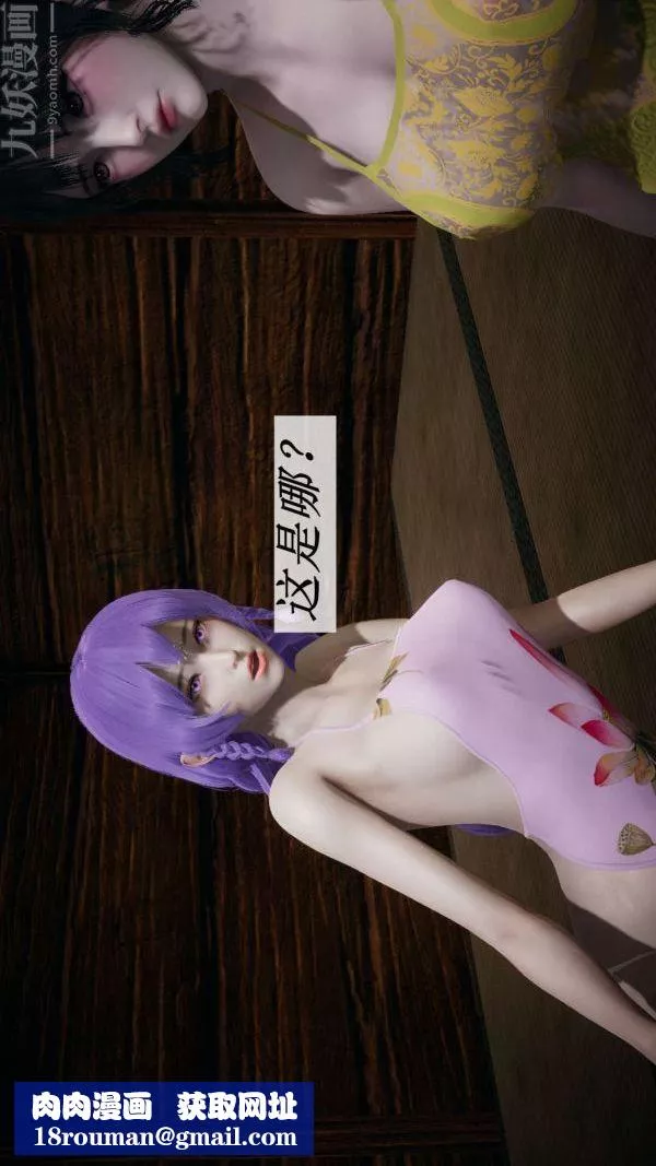 [3D]鬥羅玉傳第17章-施救09話