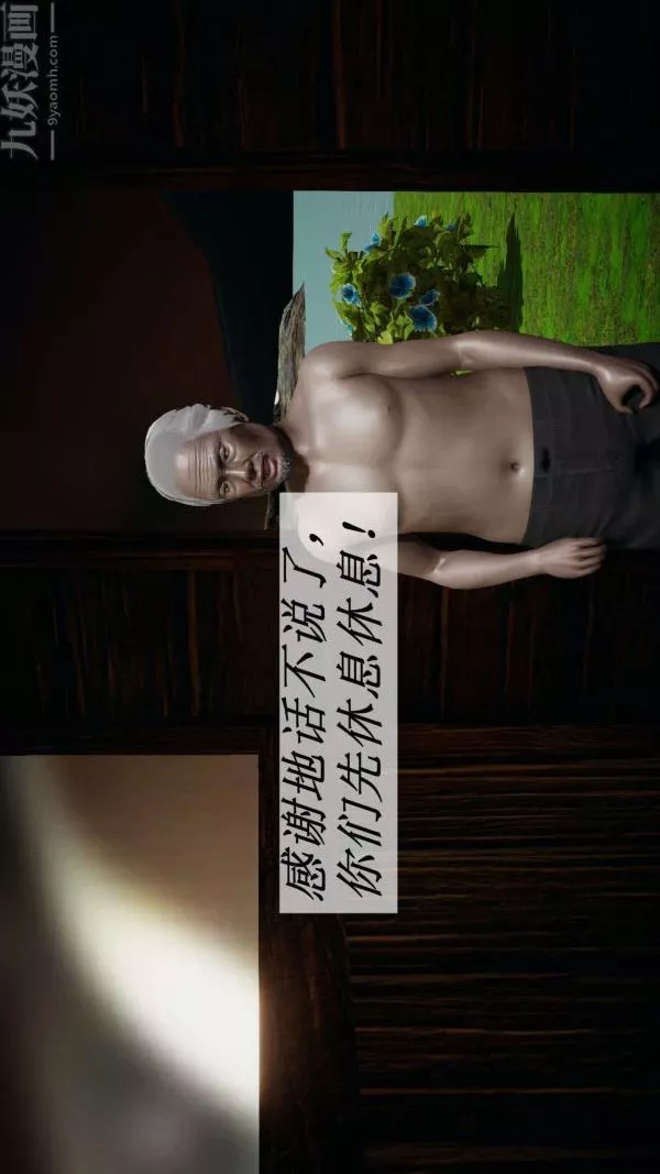 [3D]鬥羅玉傳第17章-施救09話