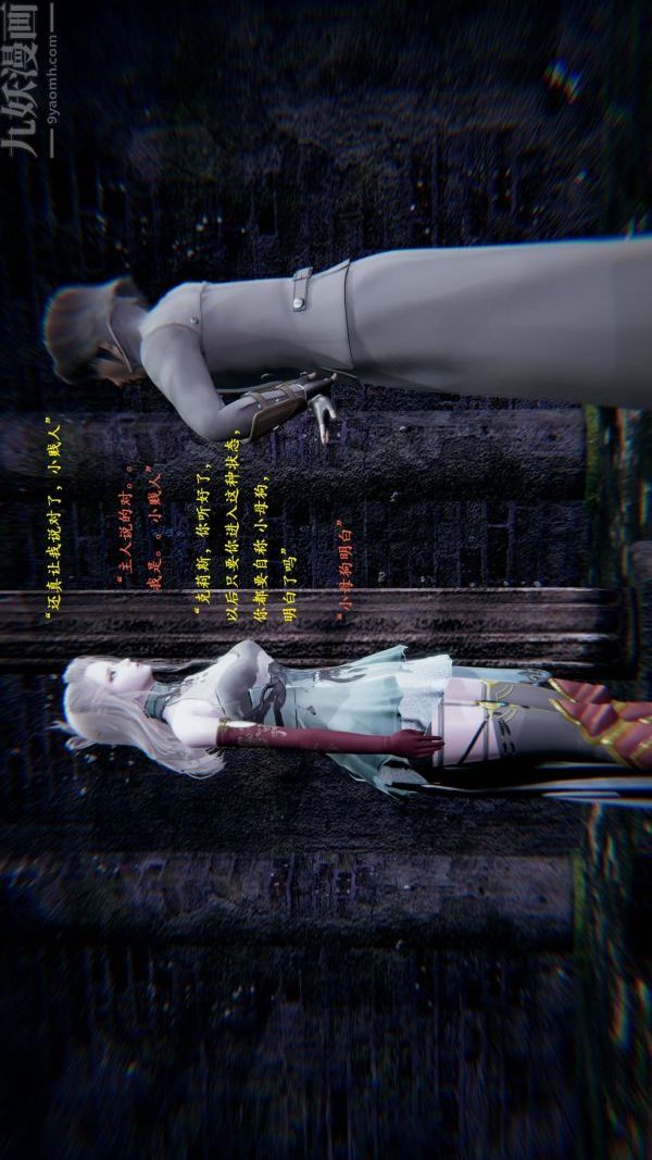 [3D]神官第02话
