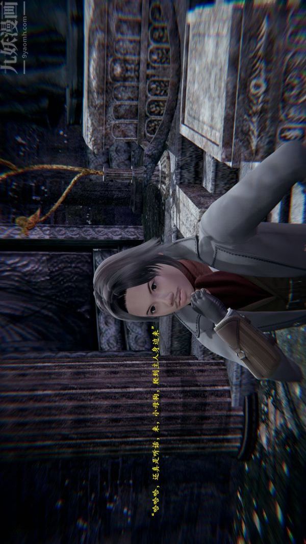 [3D]神官第02话