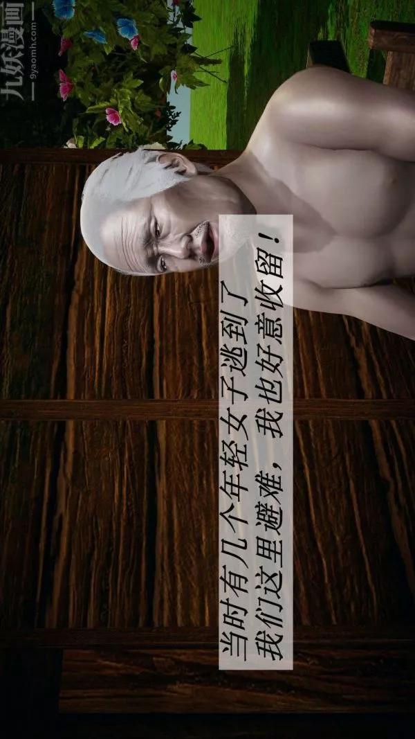 [3D]鬥羅玉傳第18章-守株待兔01話