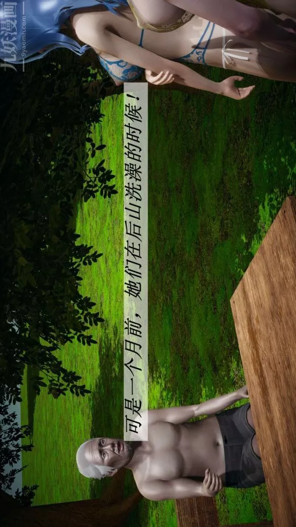 [3D]鬥羅玉傳第18章-守株待兔01話