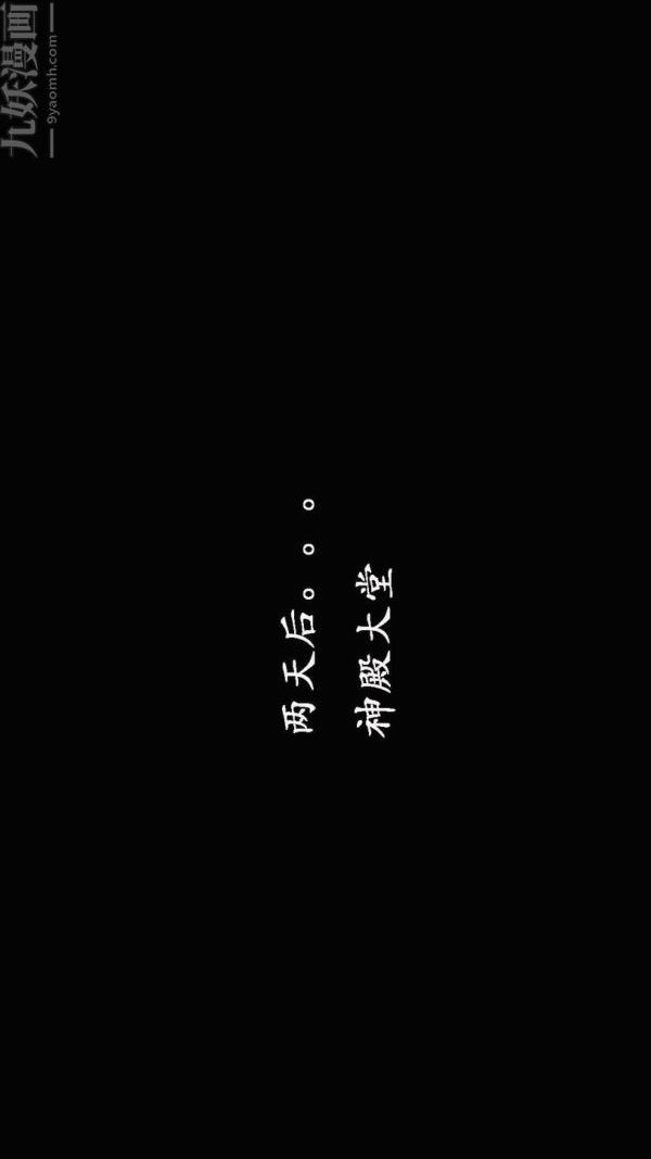 [3D]神官第04话