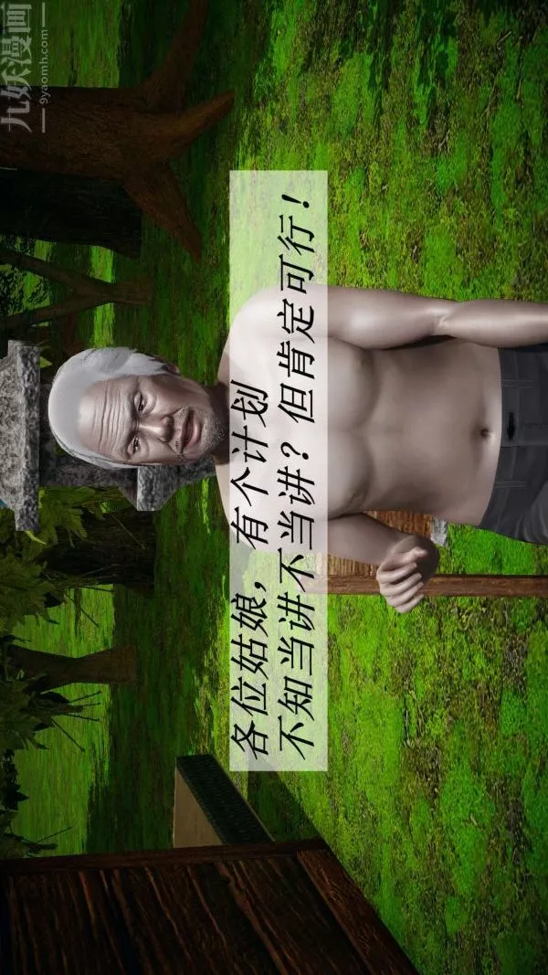 [3D]鬥羅玉傳第18章-守株待兔02話