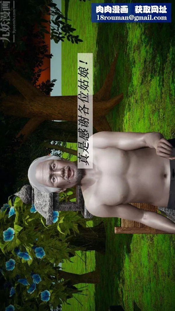 [3D]鬥羅玉傳第18章-守株待兔02話