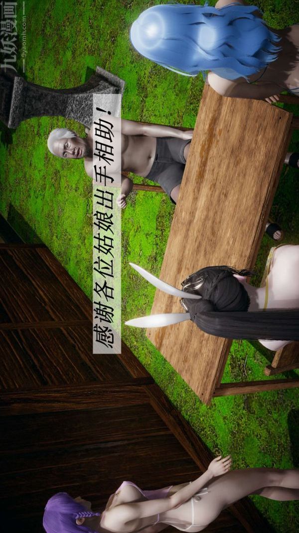 [3D]鬥羅玉傳第18章-守株待兔02話