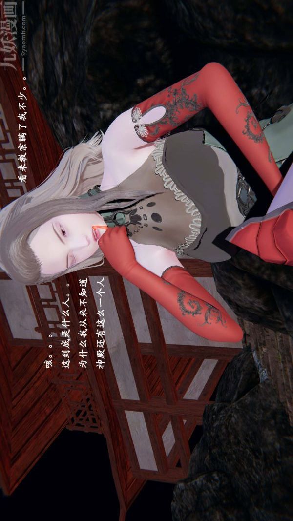[3D]神官第05话