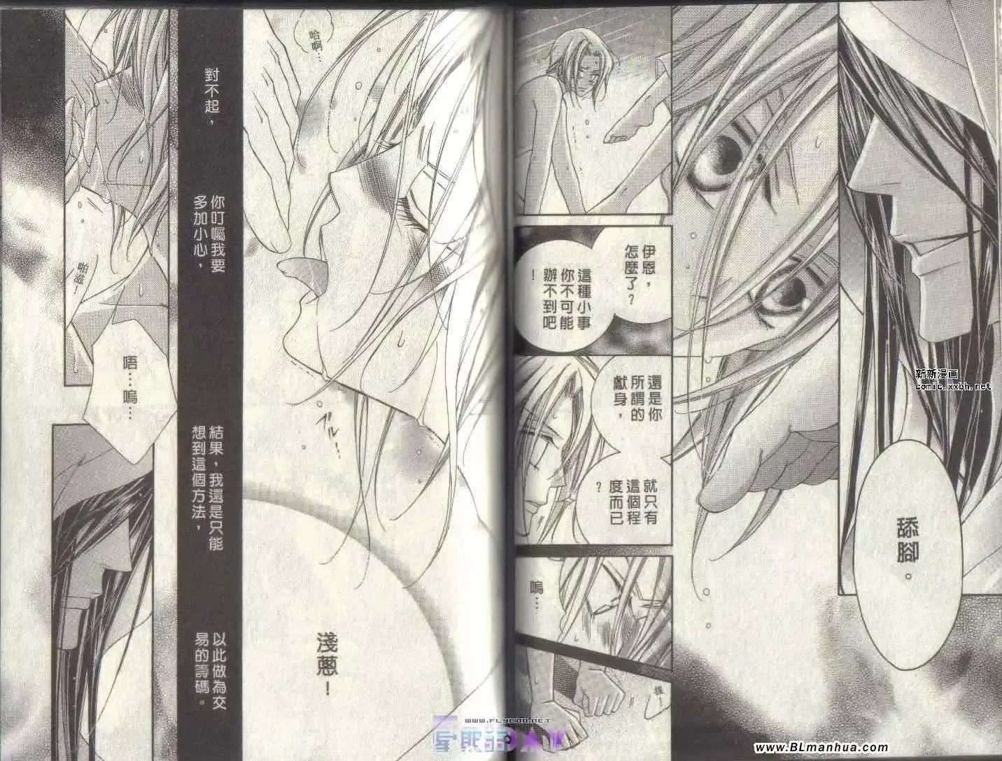 爱与欲望之学园第04卷