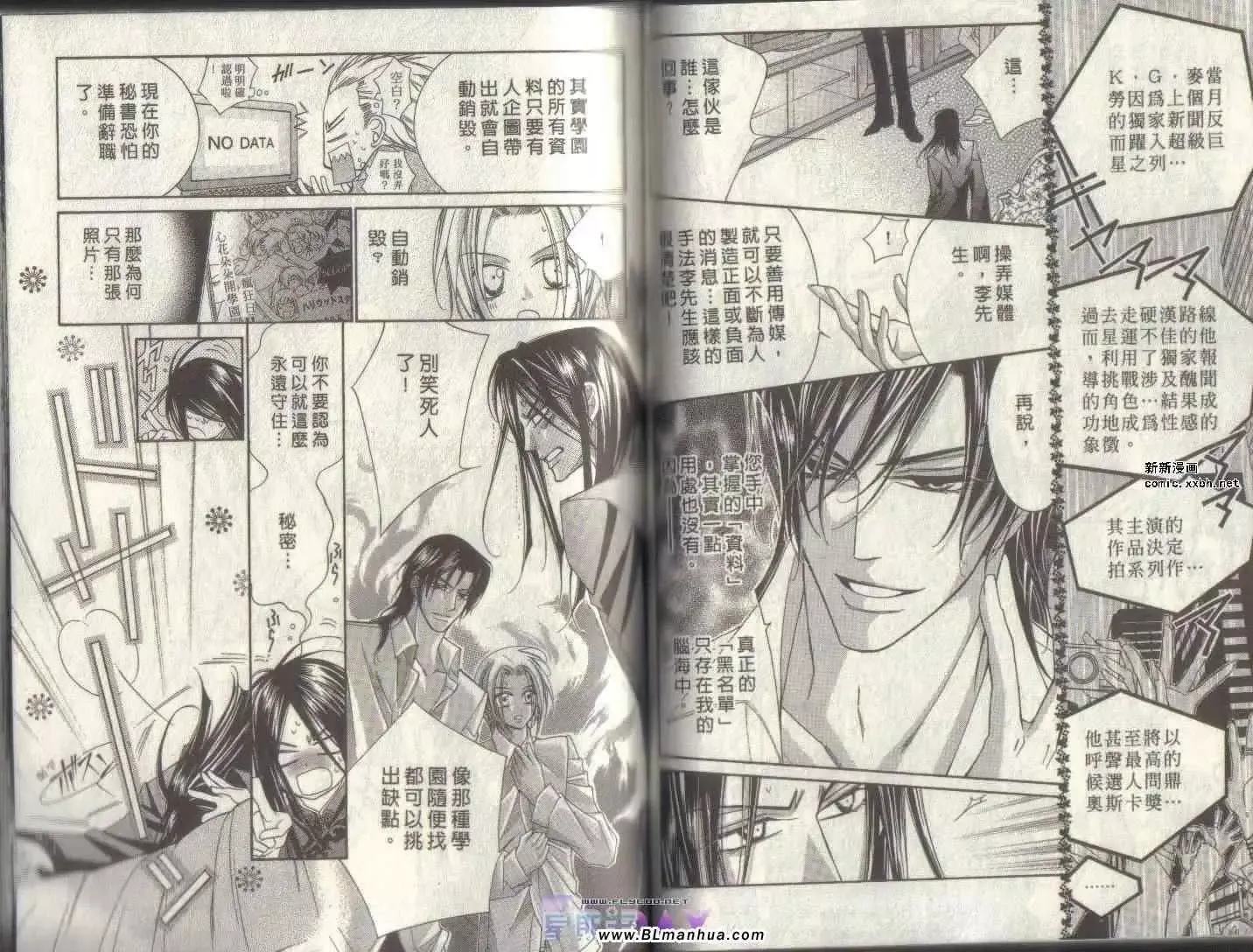 爱与欲望之学园第04卷