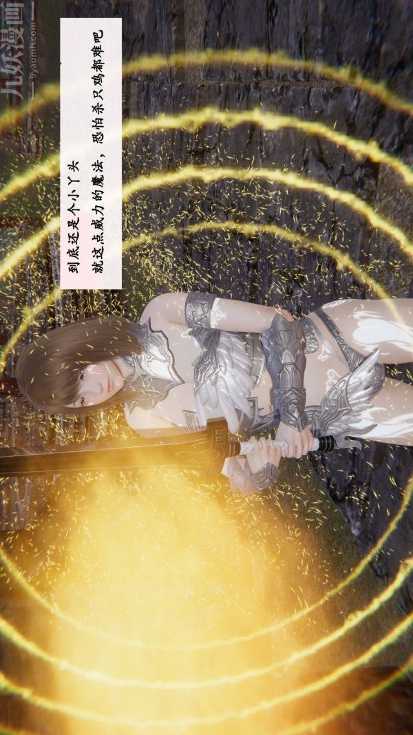 [3D]神官第05话