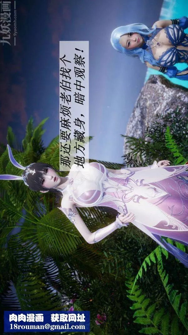 [3D]鬥羅玉傳第18章-守株待兔02話