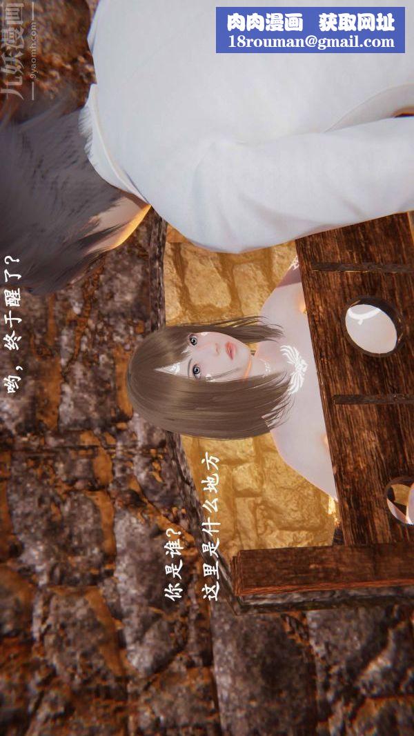 [3D]神官第06话