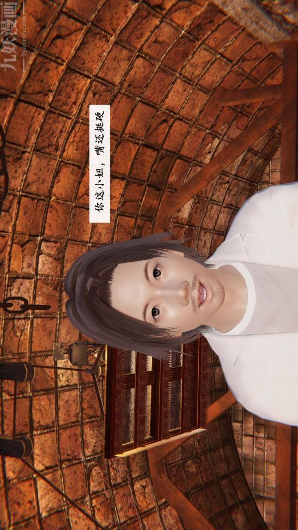 [3D]神官第06话