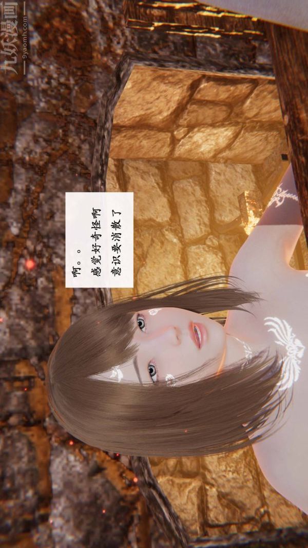 [3D]神官第06话