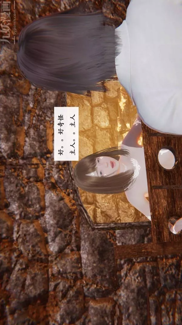 [3D]神官第06話