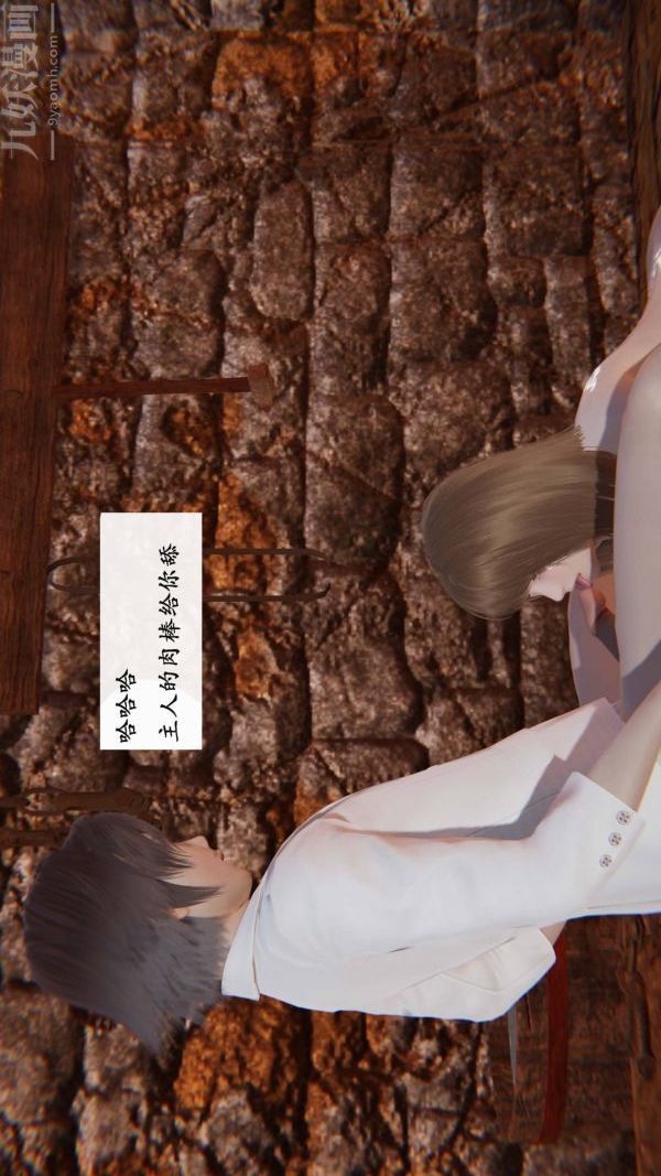 [3D]神官第06話