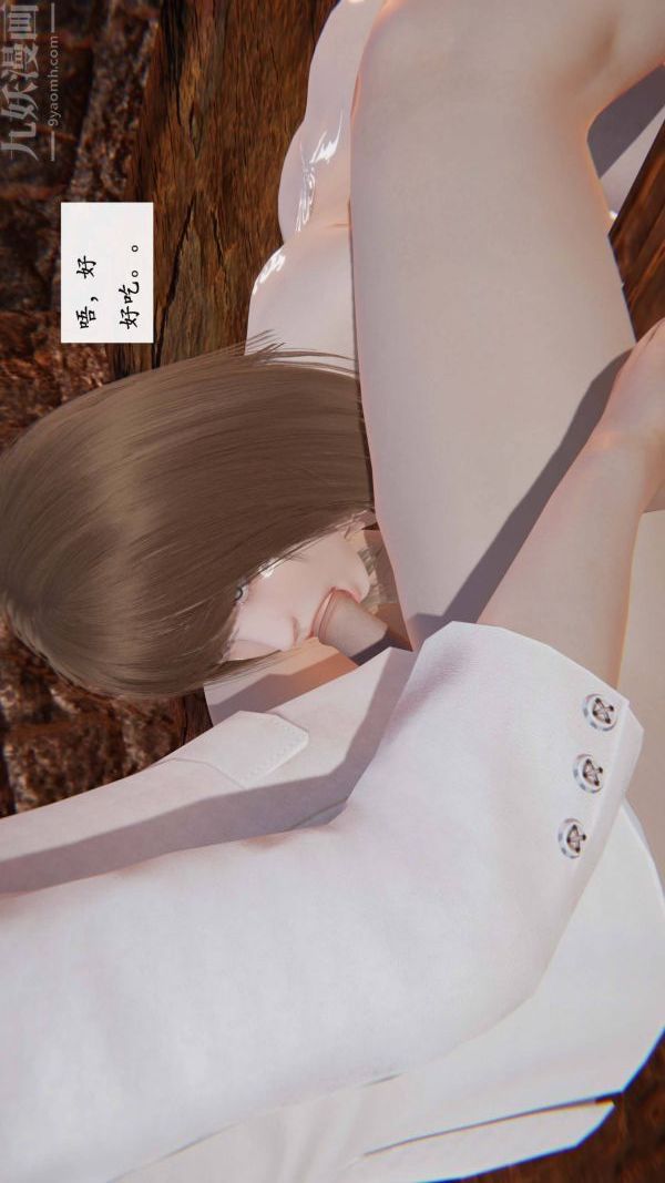 [3D]神官第06话