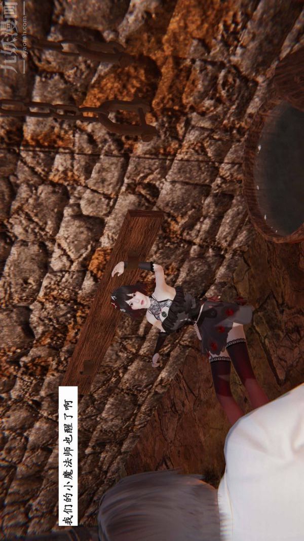 [3D]神官第06话