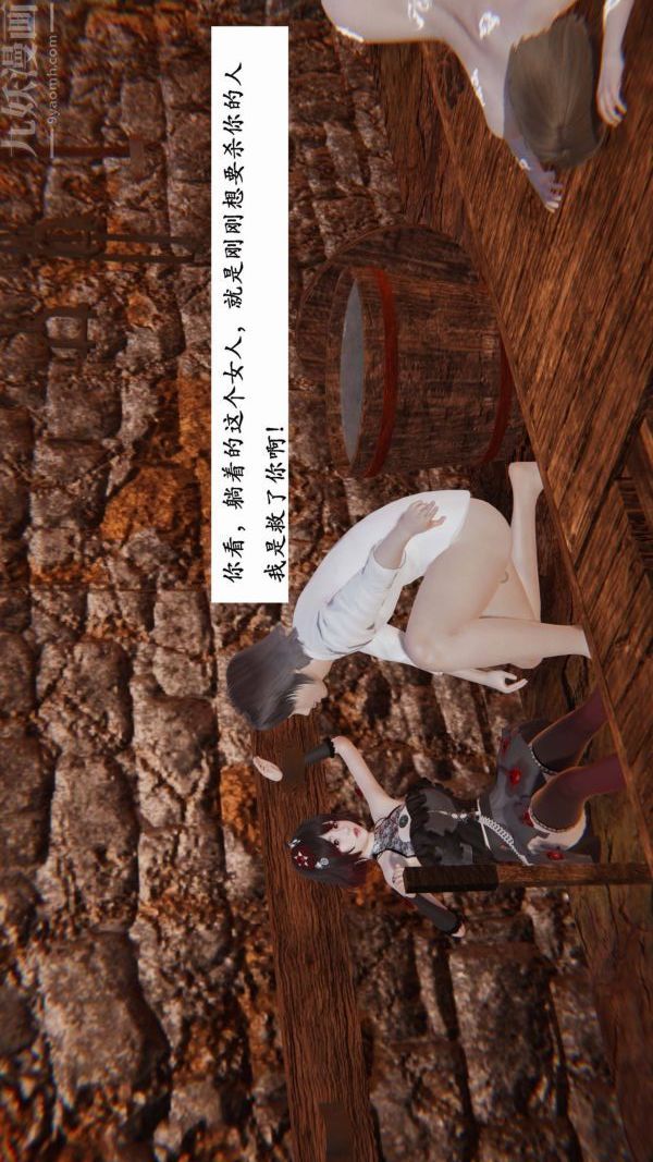 [3D]神官第06话