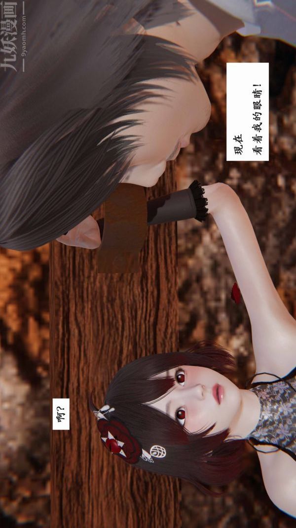 [3D]神官第07话