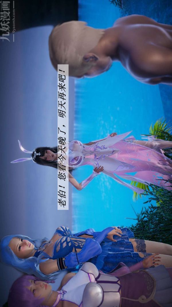 [3D]鬥羅玉傳第18章-守株待兔04話
