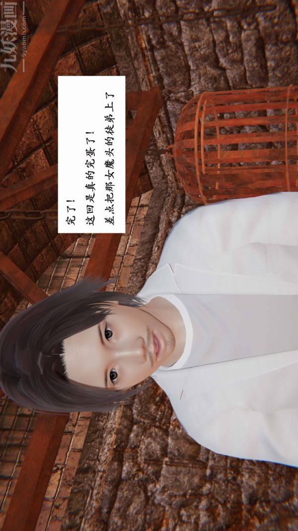 [3D]神官第07話