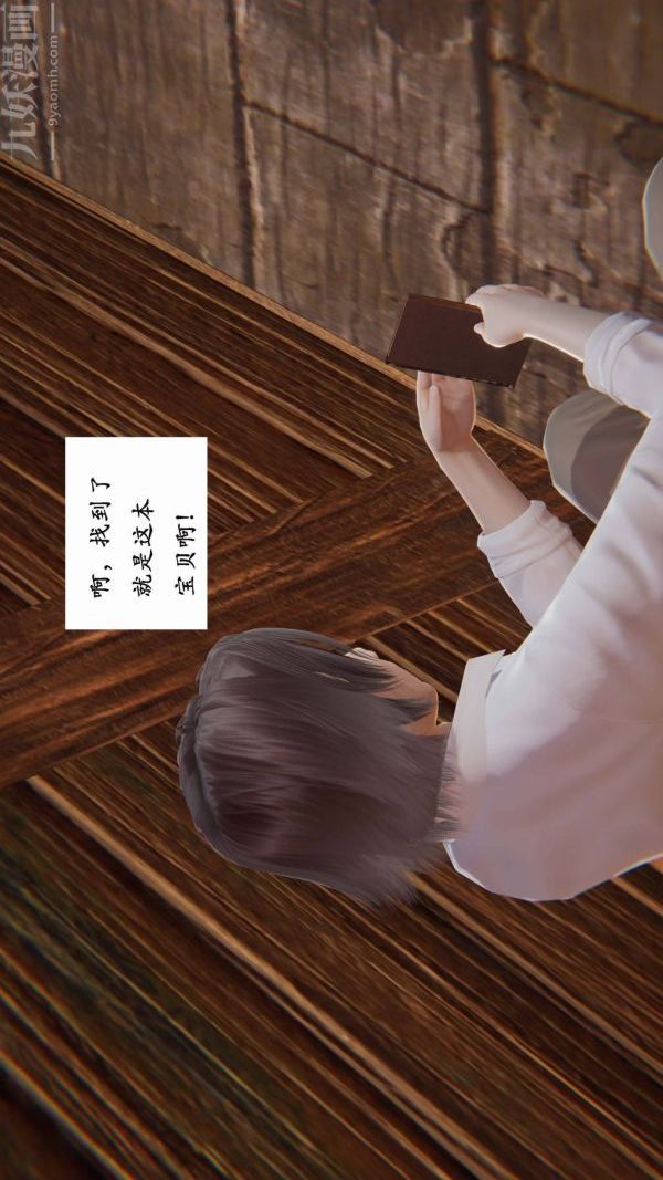 [3D]神官第07话