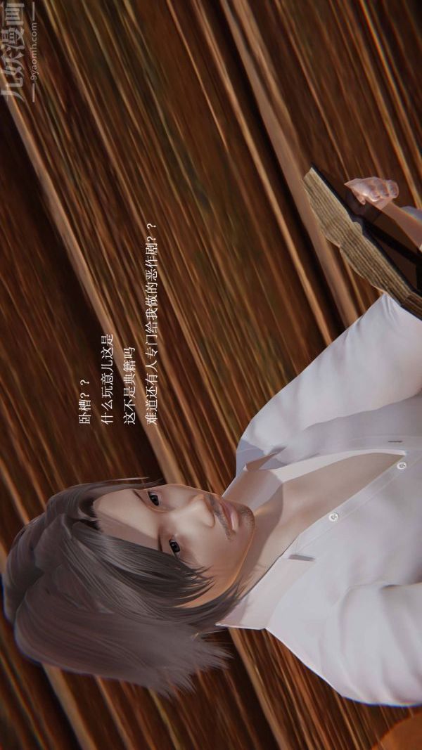 [3D]神官第07话