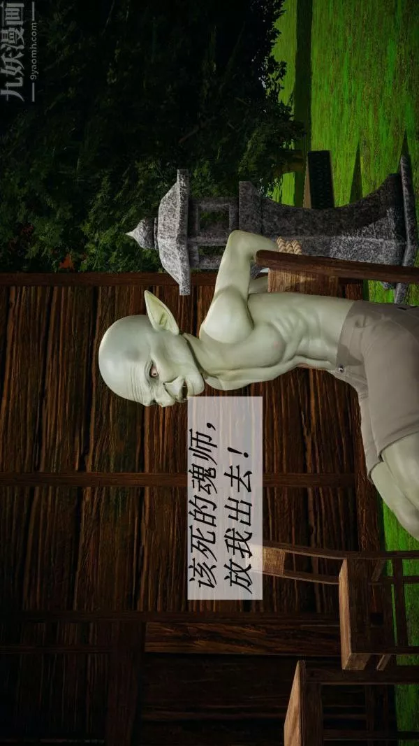 [3D]鬥羅玉傳第18章-守株待兔05話