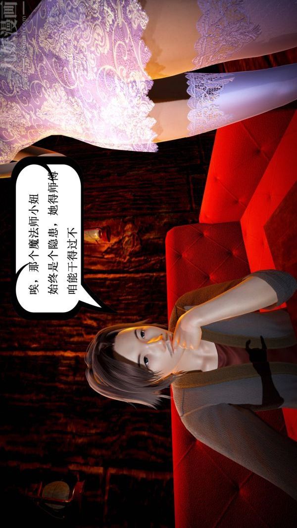 [3D]神官第08话