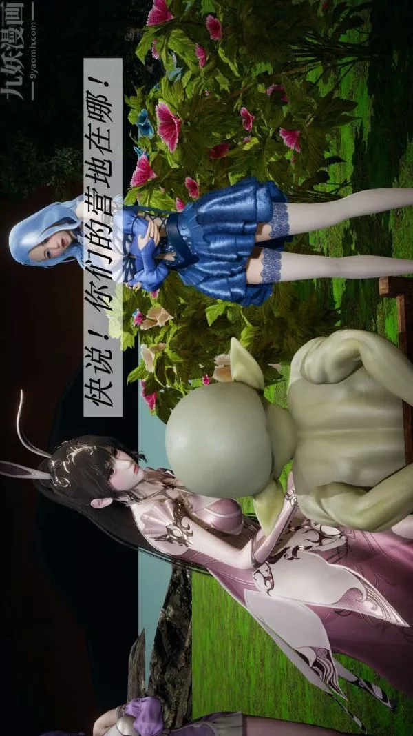 [3D]鬥羅玉傳第18章-守株待兔05話