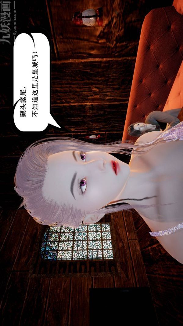 [3D]神官第09话